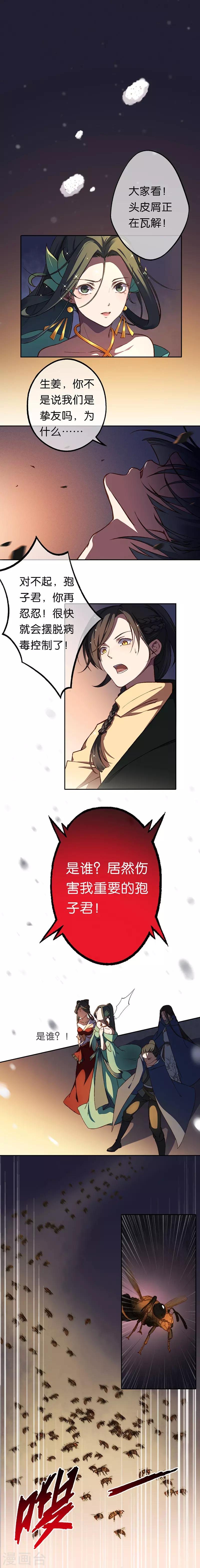第15话 觉醒？！新的小药精！