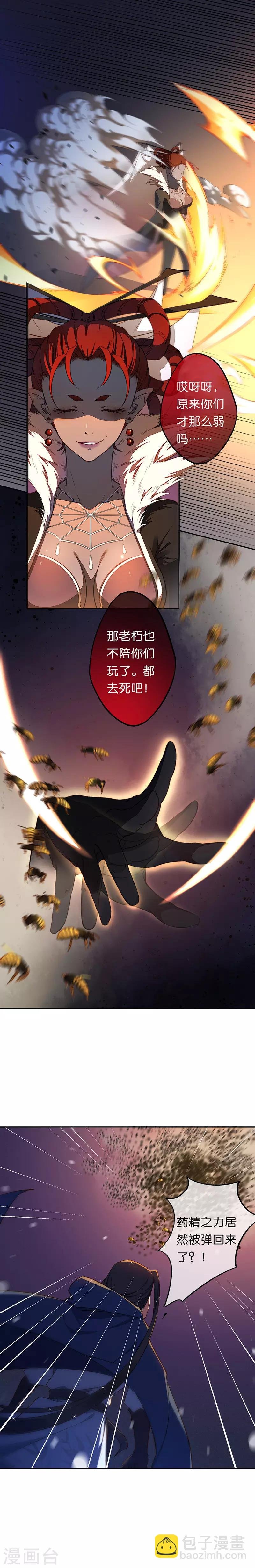 第16话 橄榄修复