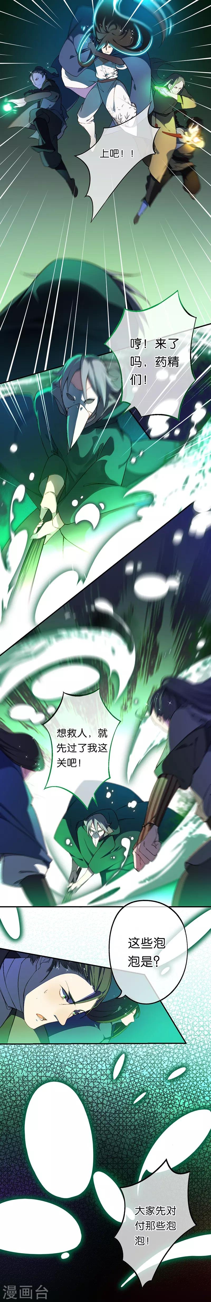 第17话 大败