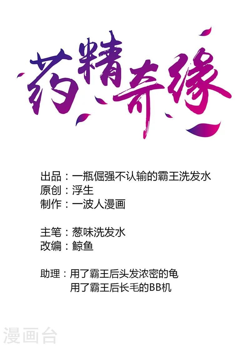 第2话 白发！那是美味的陷阱！