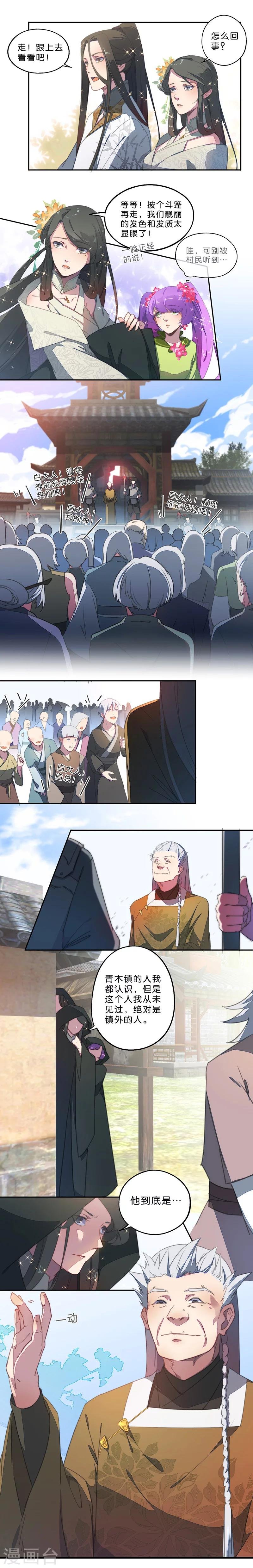 第2话 白发！那是美味的陷阱！