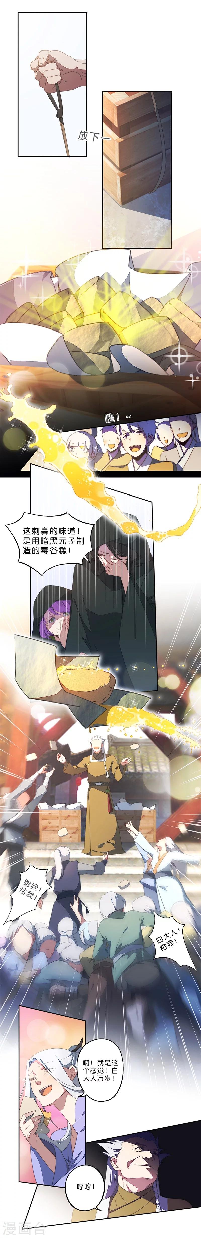 第2话 白发！那是美味的陷阱！