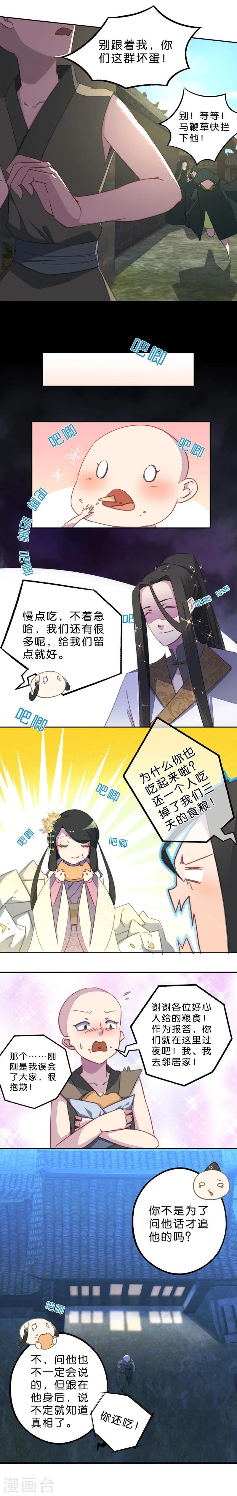 第2话 白发！那是美味的陷阱！