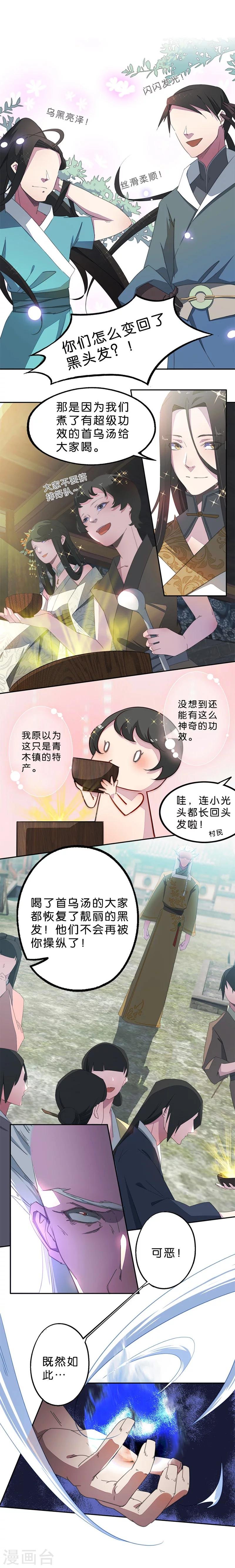 第2话 白发！那是美味的陷阱！