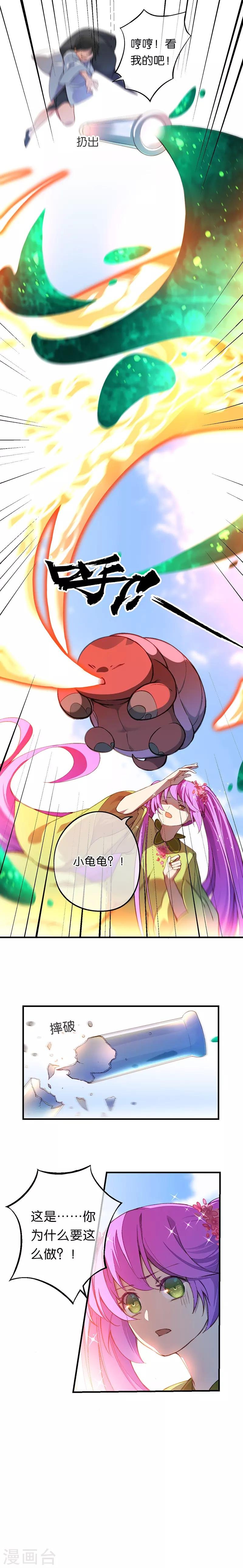 第18话 欺骗与愤怒