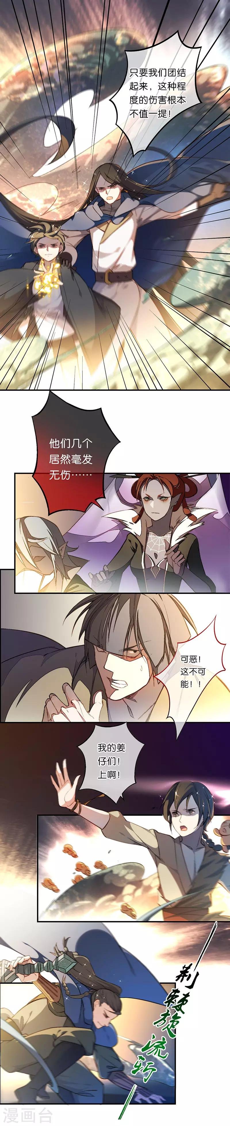 第19话 齐心协力