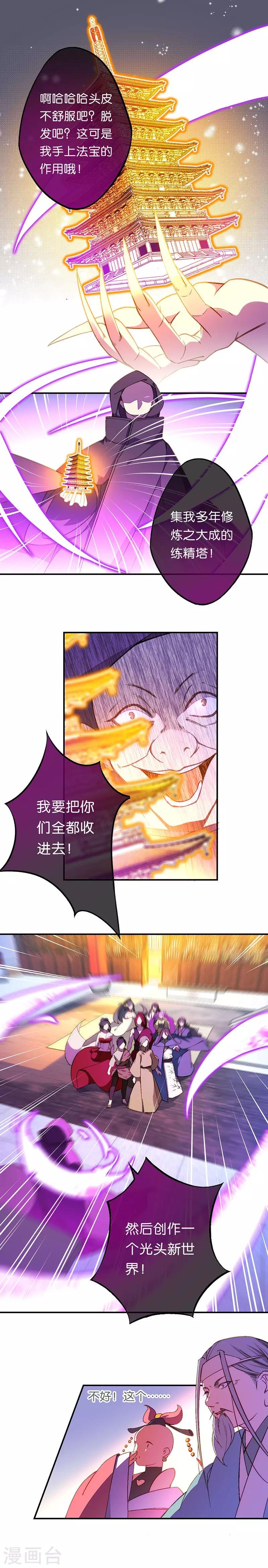 第23话 危在旦夕
