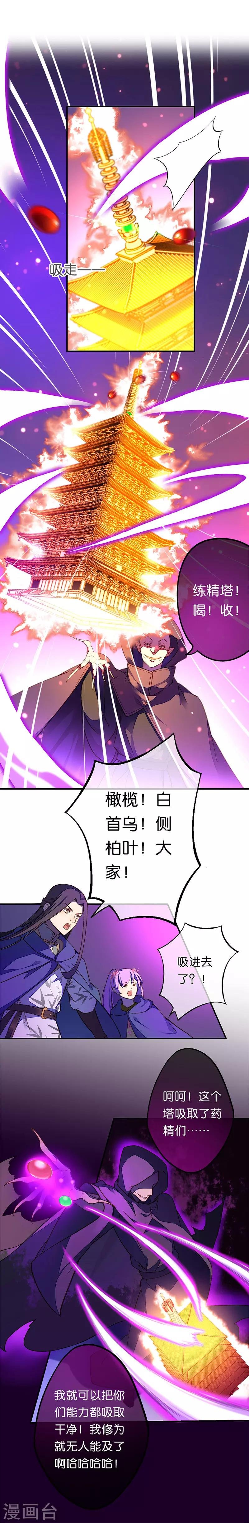 第23话 危在旦夕