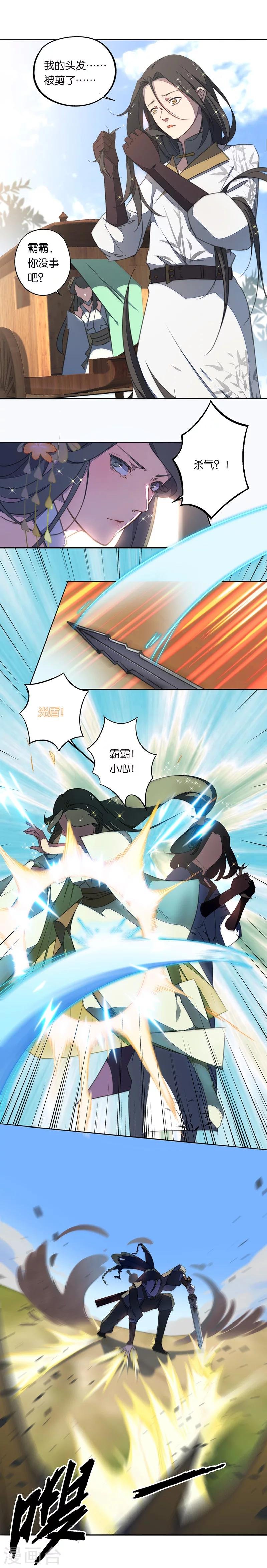 第3话 觉醒吧！药精！