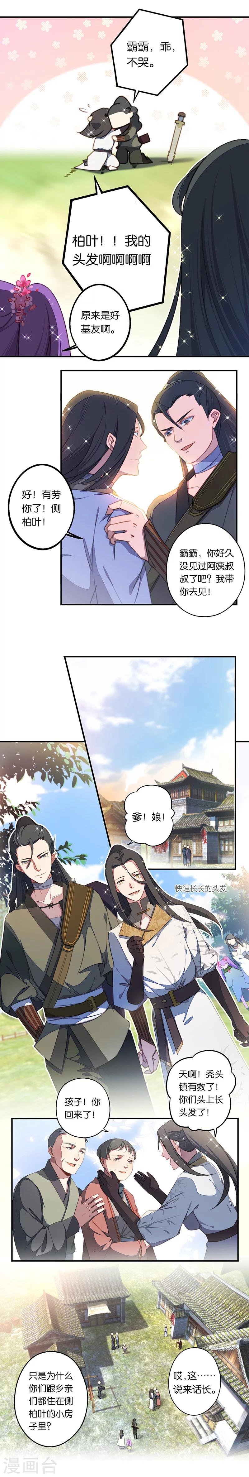 第3话 觉醒吧！药精！
