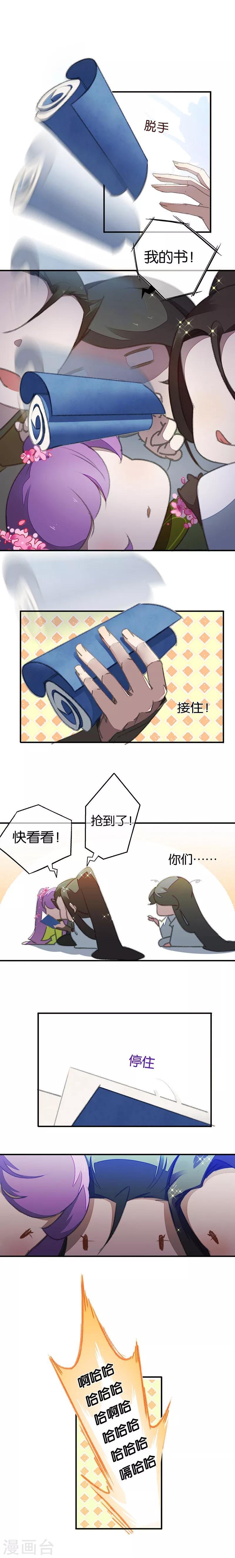 第5话 白首乌的小本本