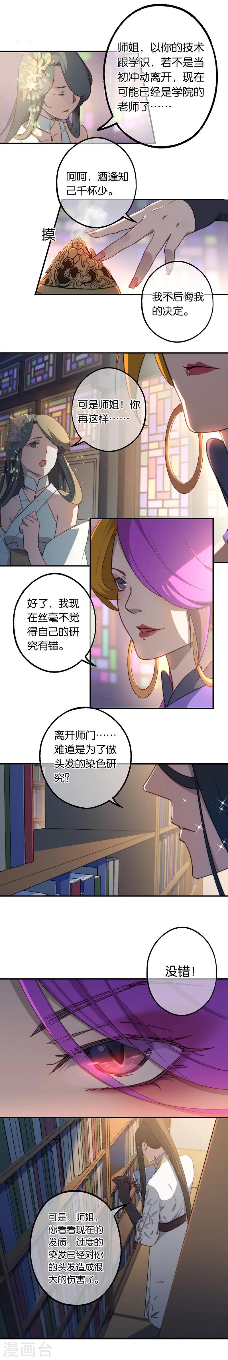 第6话 蕲城高丽子