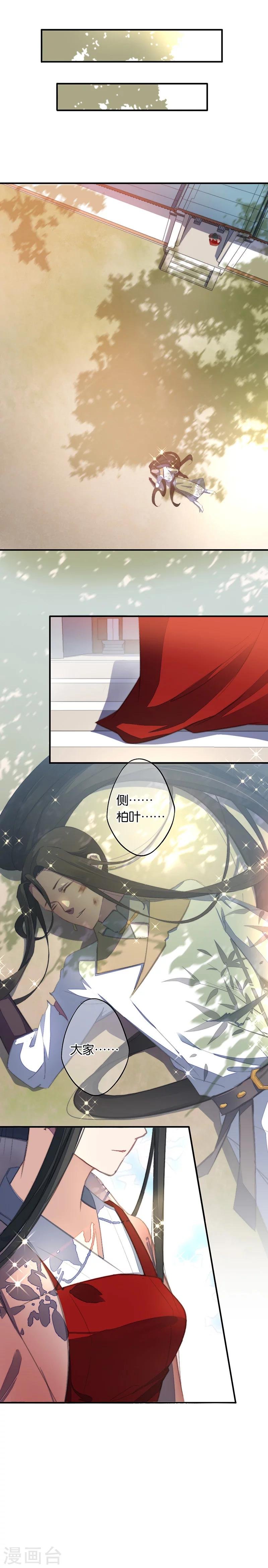 第6话 蕲城高丽子