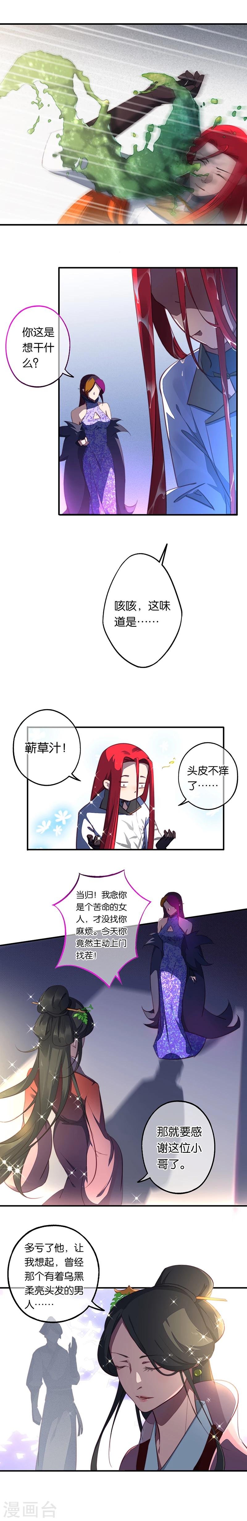 第8话 身披红莲