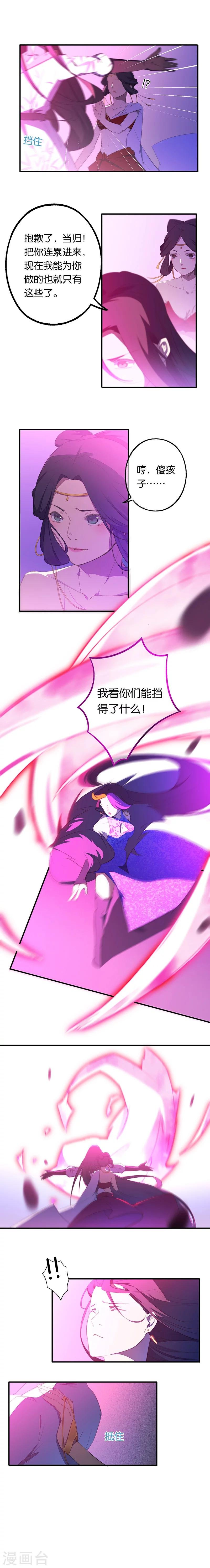 第9话 燃尽尘世孽障