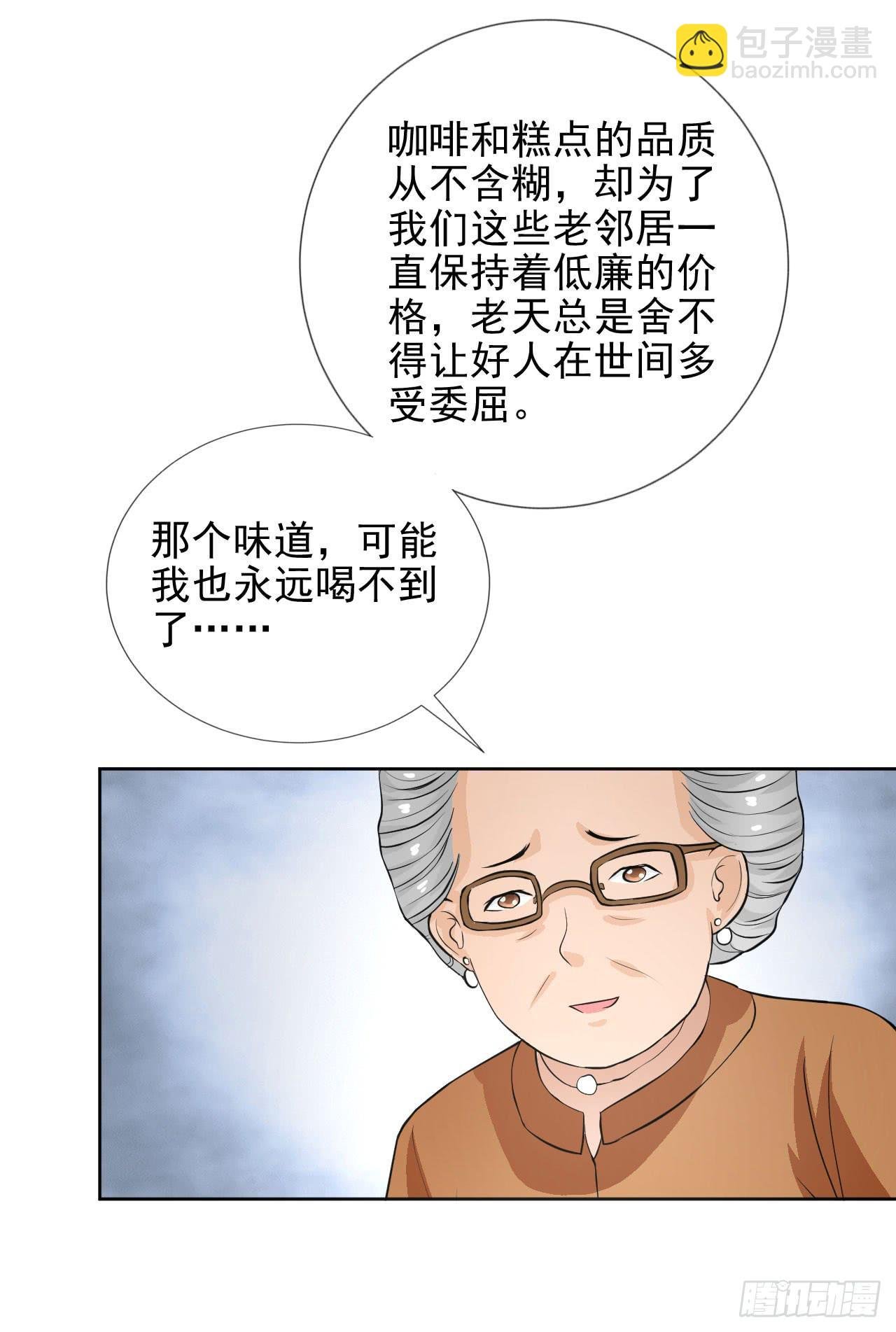 记忆中的焦糖玛奇朵