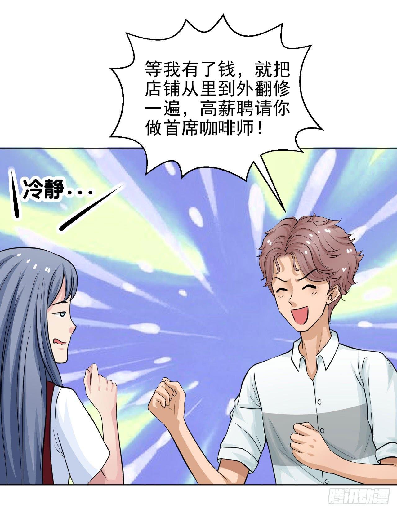 第12话 惊天消息！