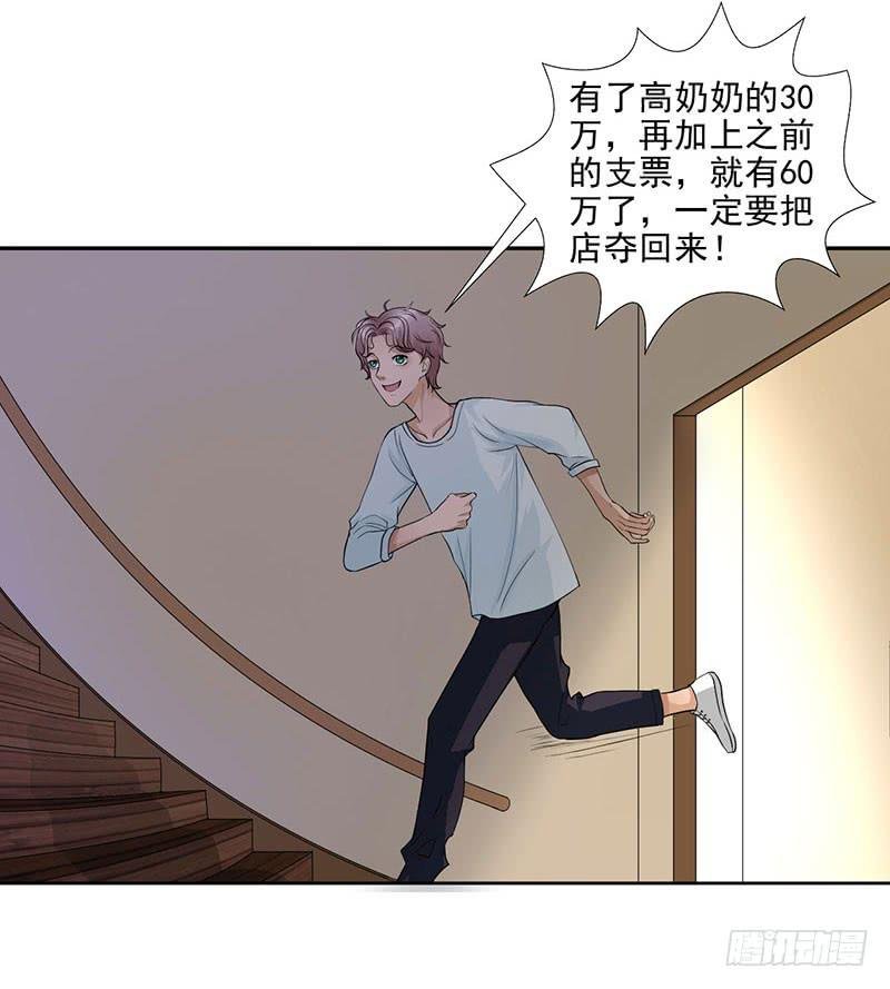 第17话 这张支票是假的！