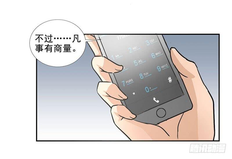第17话 这张支票是假的！