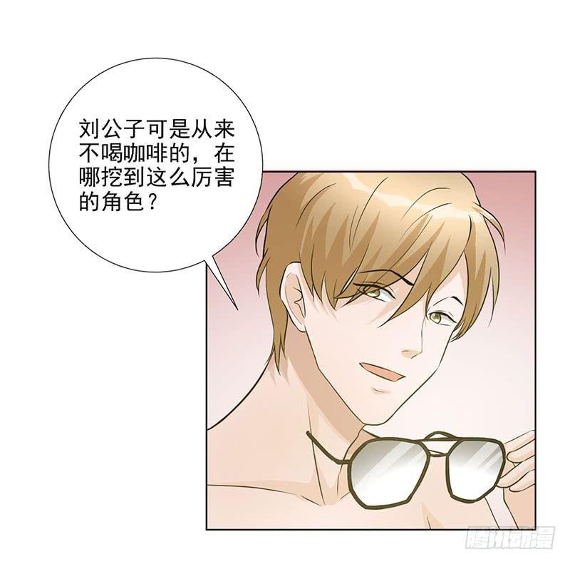 第18话 缘起 一杯瑰夏！