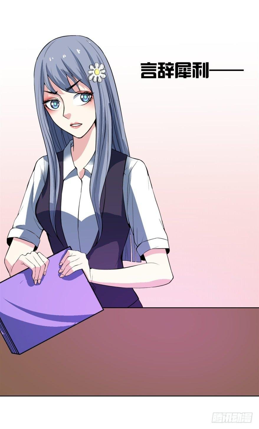 第1话 霸道首席咖啡师