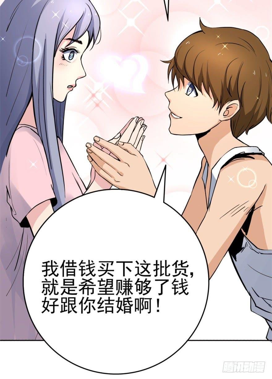 第2话 人财两空