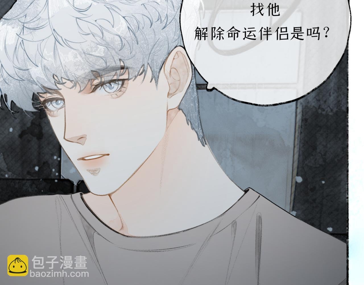 第20话 我哪里不好？