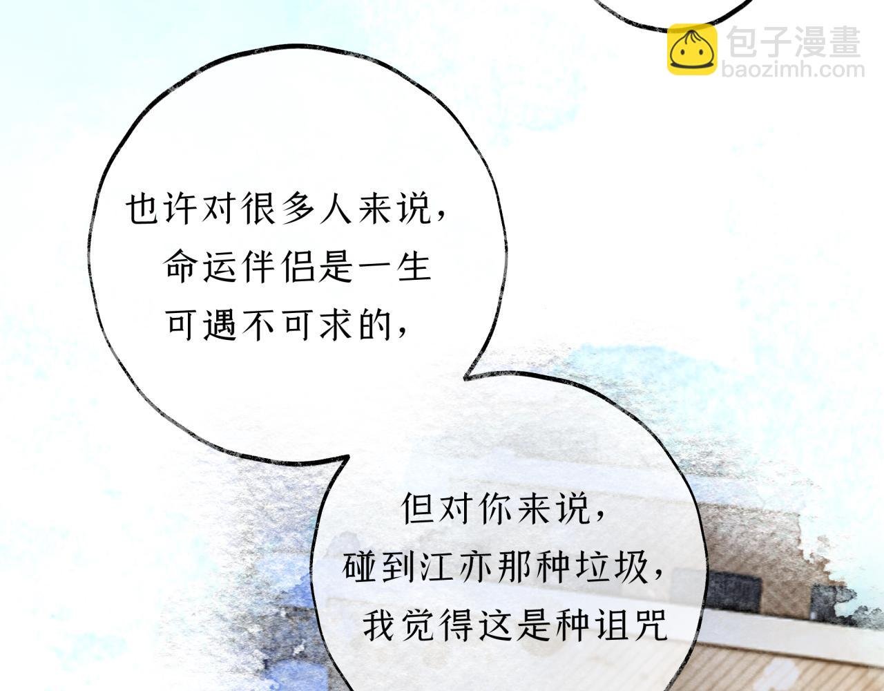 第11话 冤家聚头？
