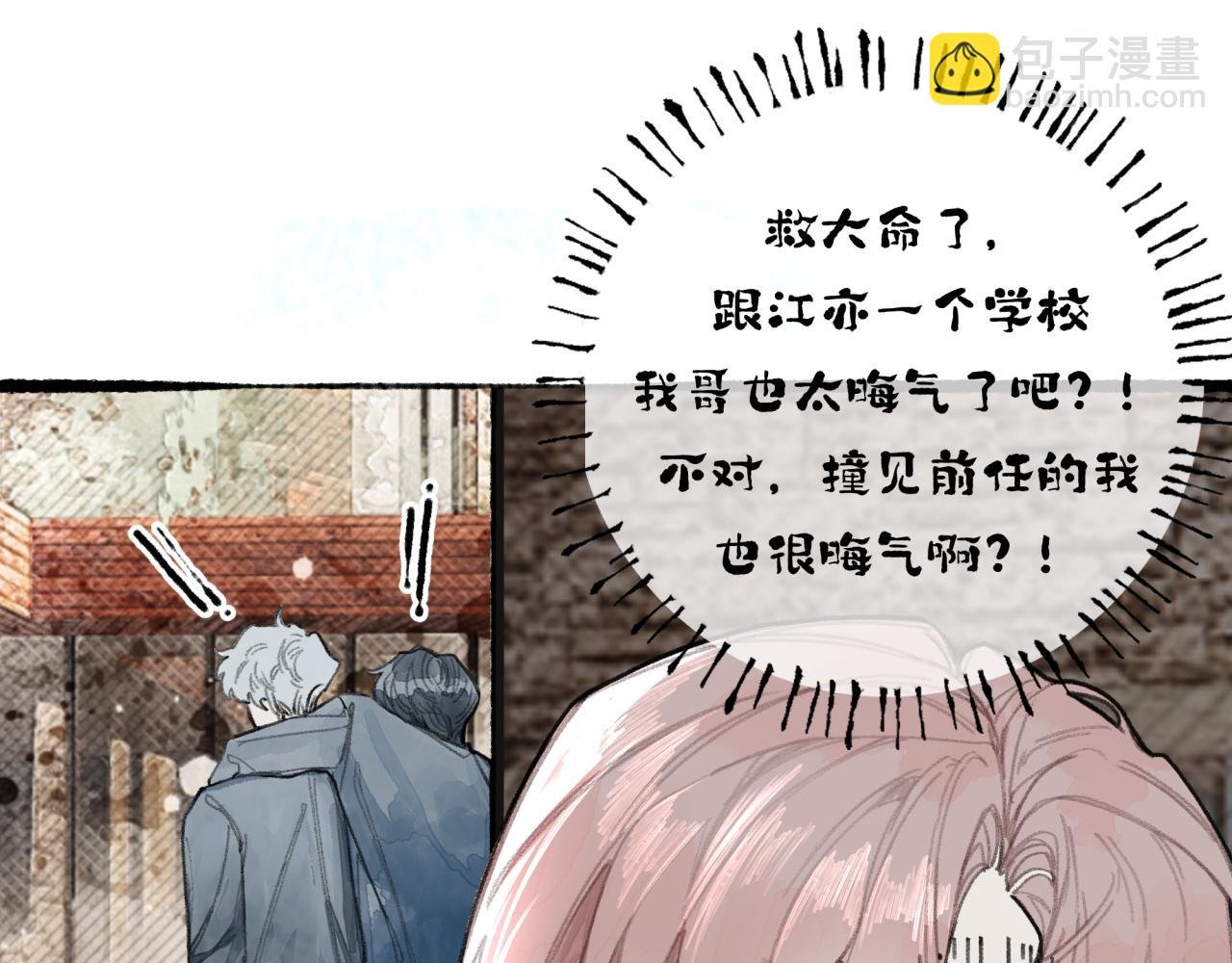 第11话 冤家聚头？