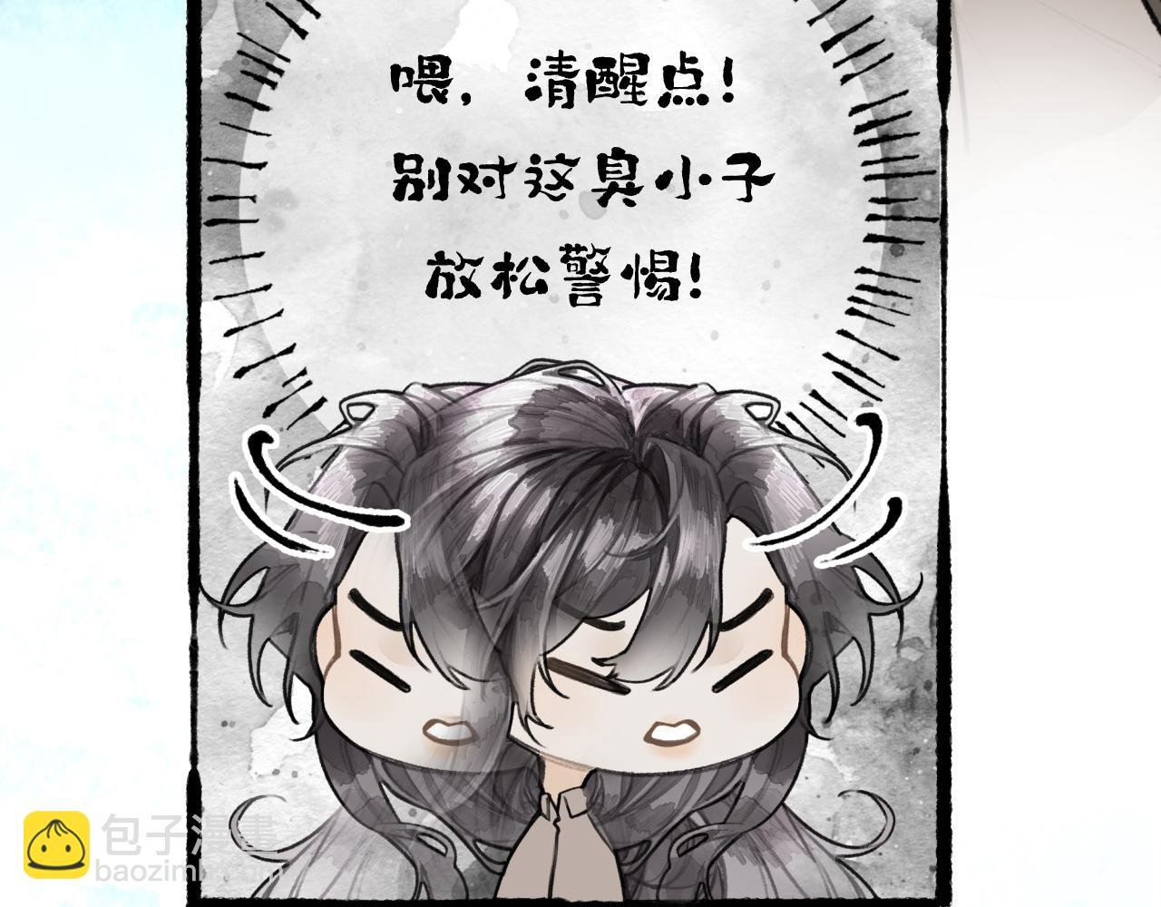第10话 命运伴侣，剥离？