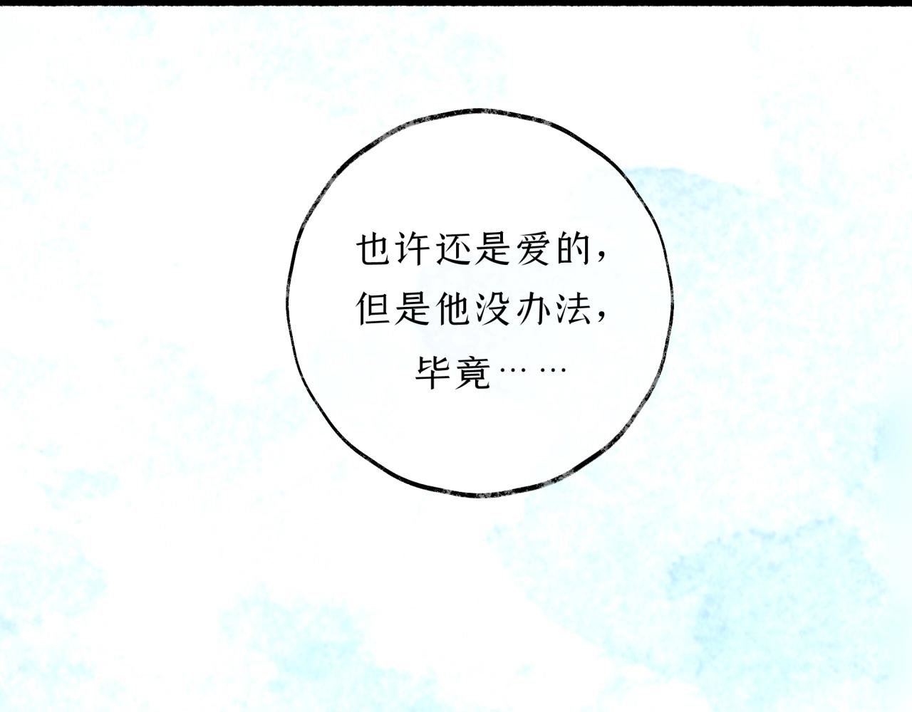 第9话 安慰