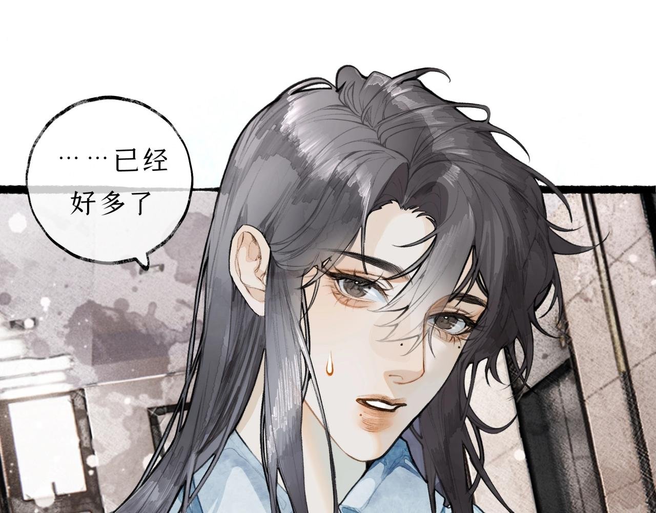 第9话 安慰