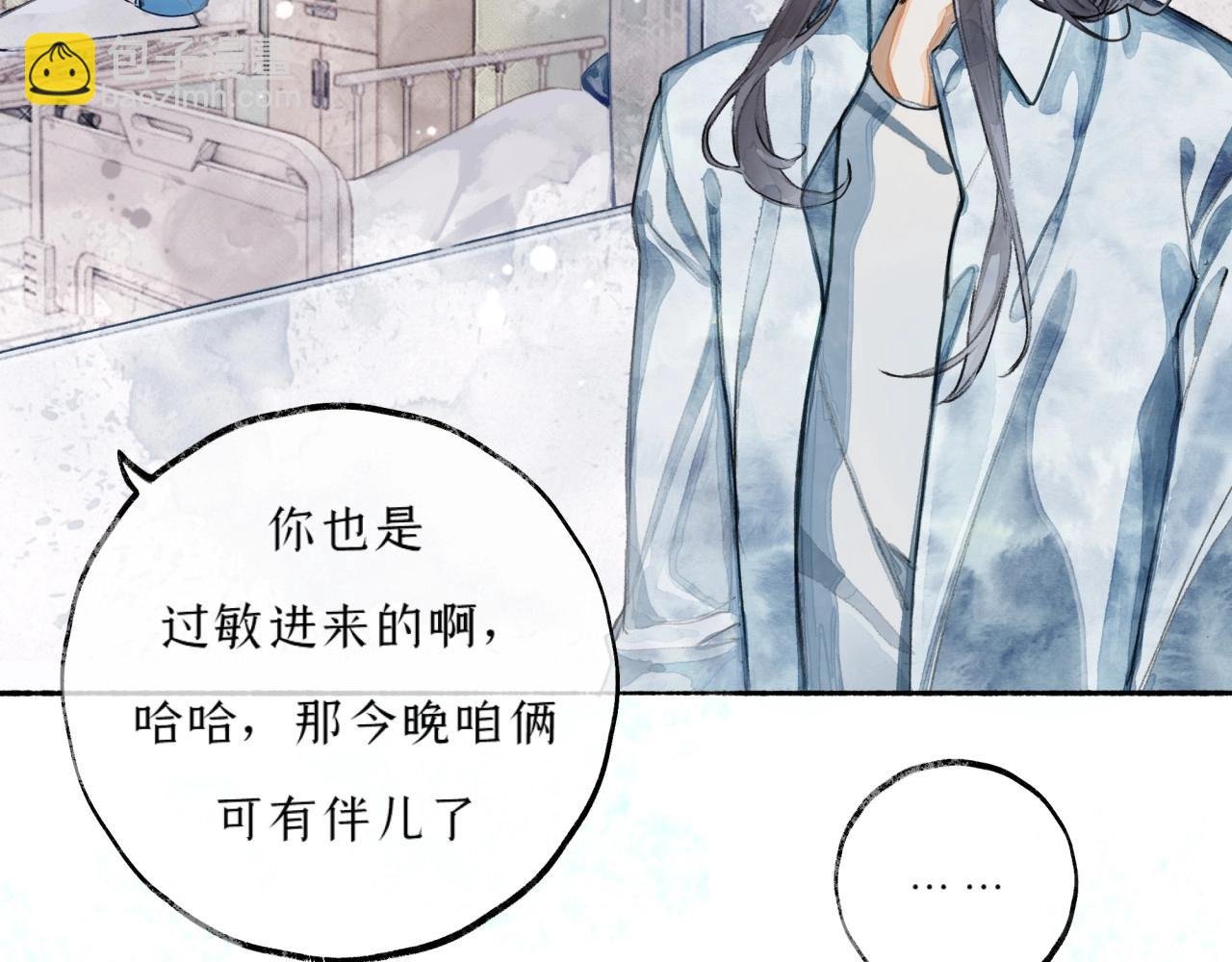 第5话 陪床