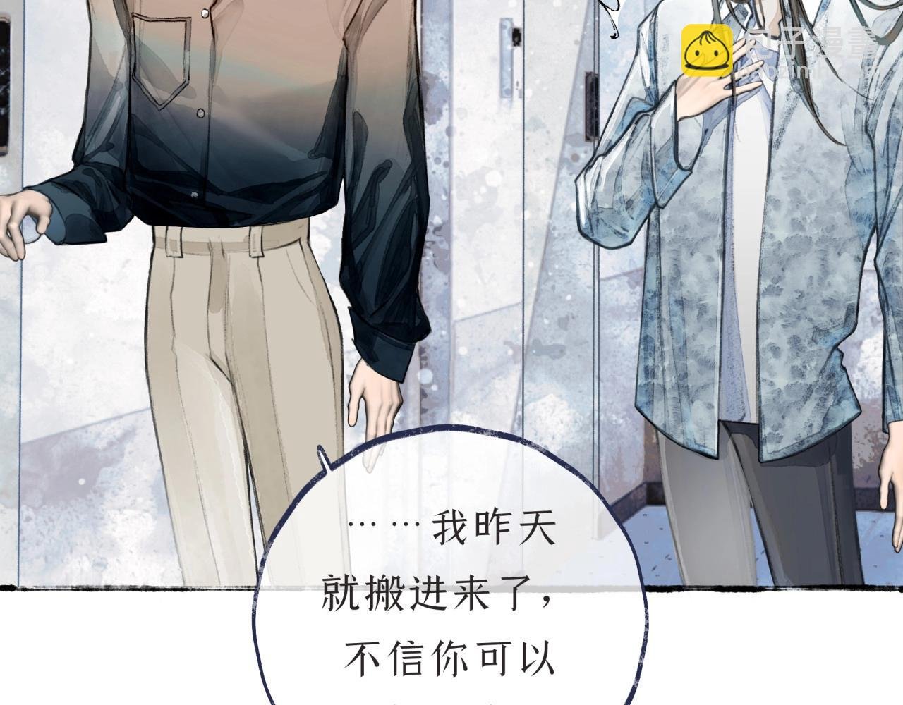 第3话 学长醉了？