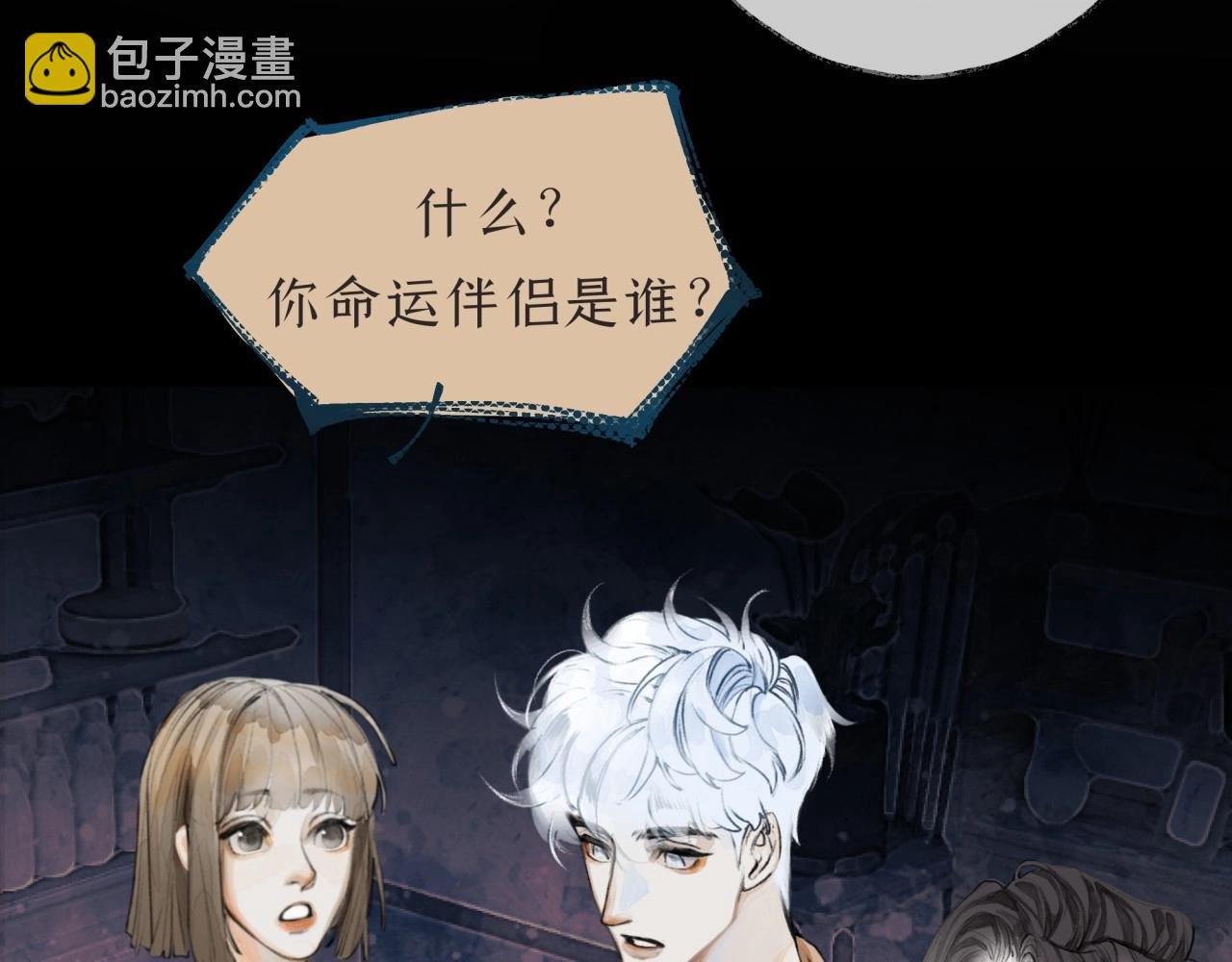 第3话 学长醉了？