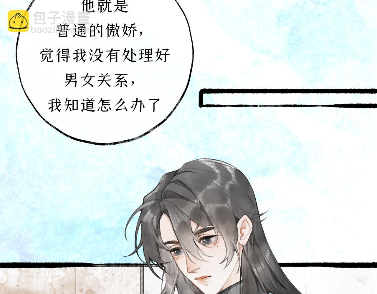 第16话 粘人精上线！