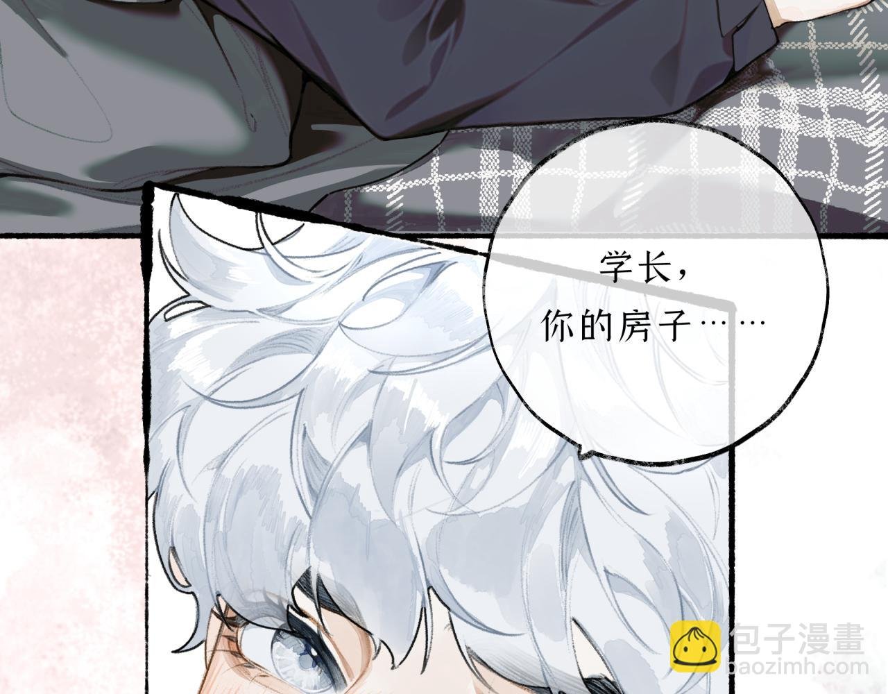 第15话 妥协
