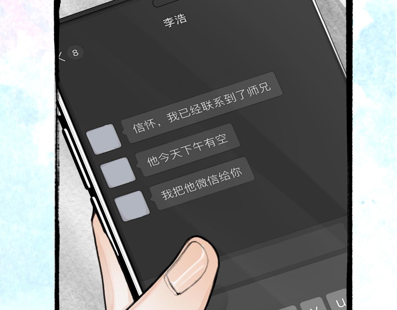 第13话 研究所