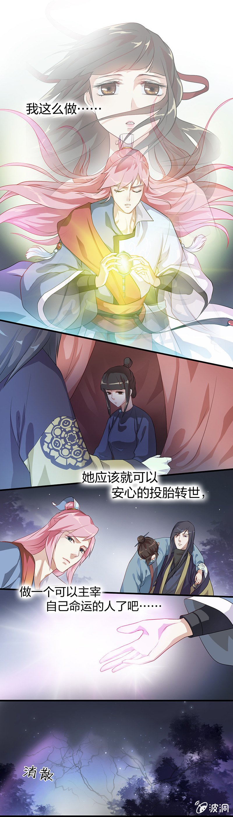 镜花水月·十