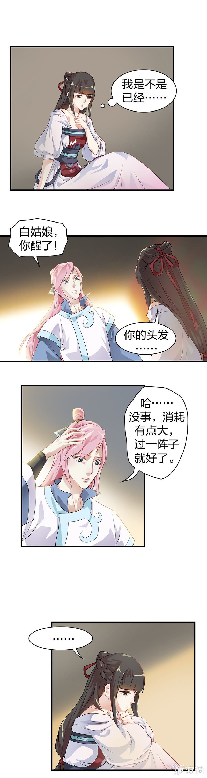 镜花水月·十