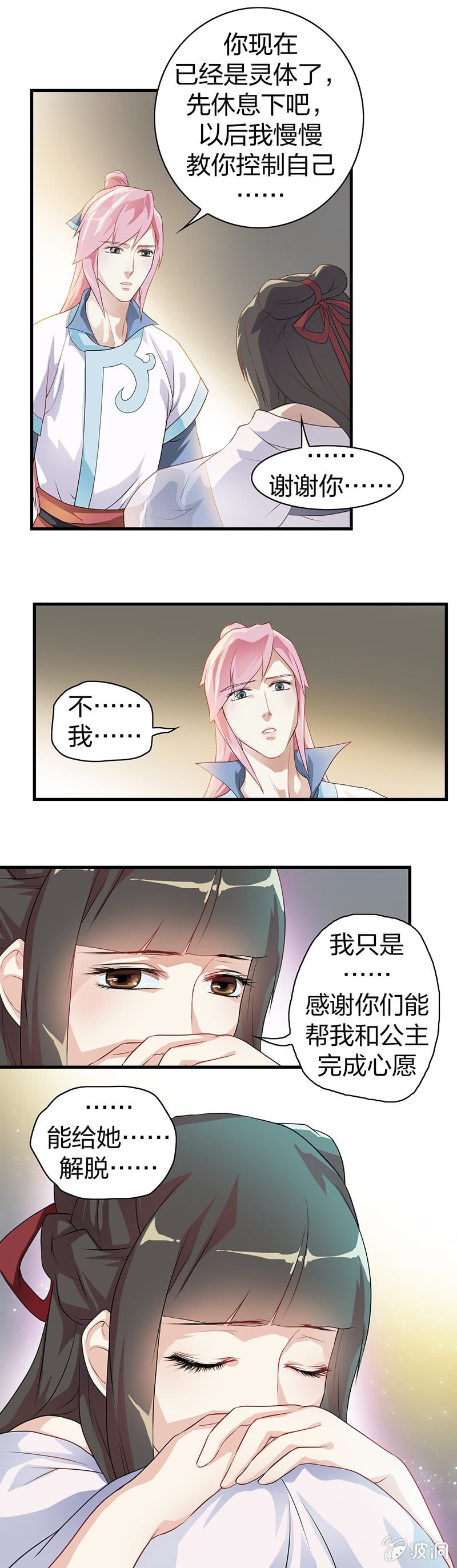 镜花水月·十