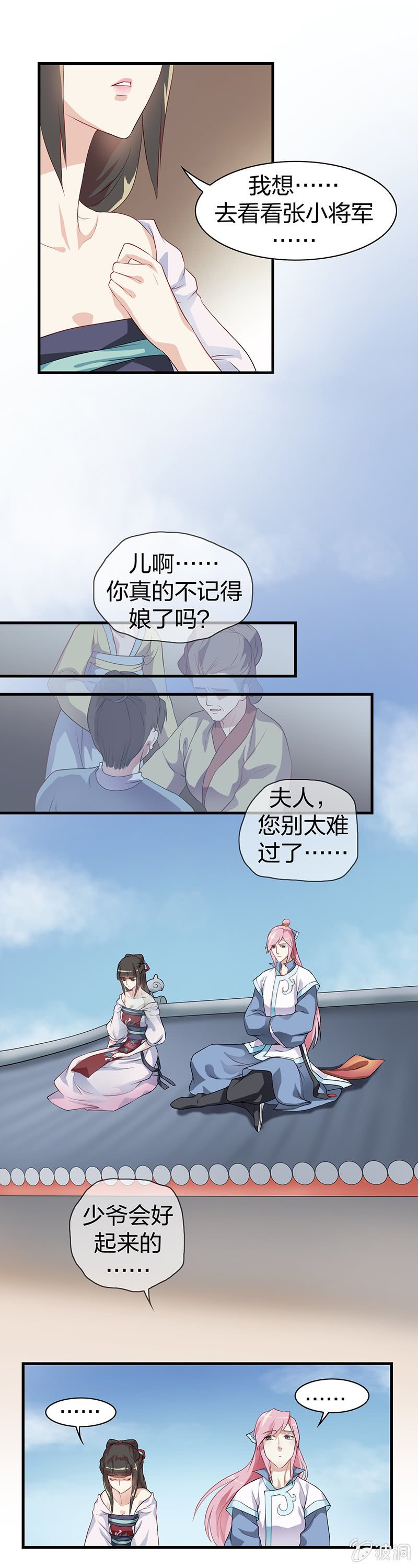 镜里观花·一