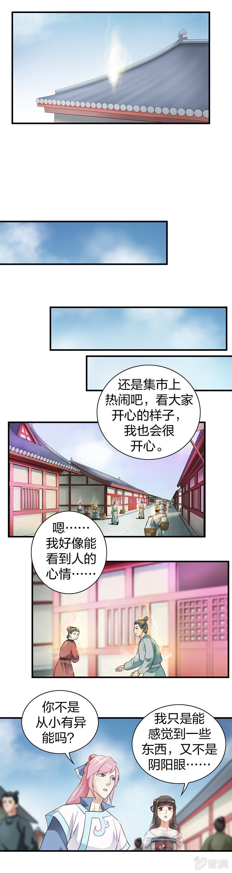 镜里观花·一