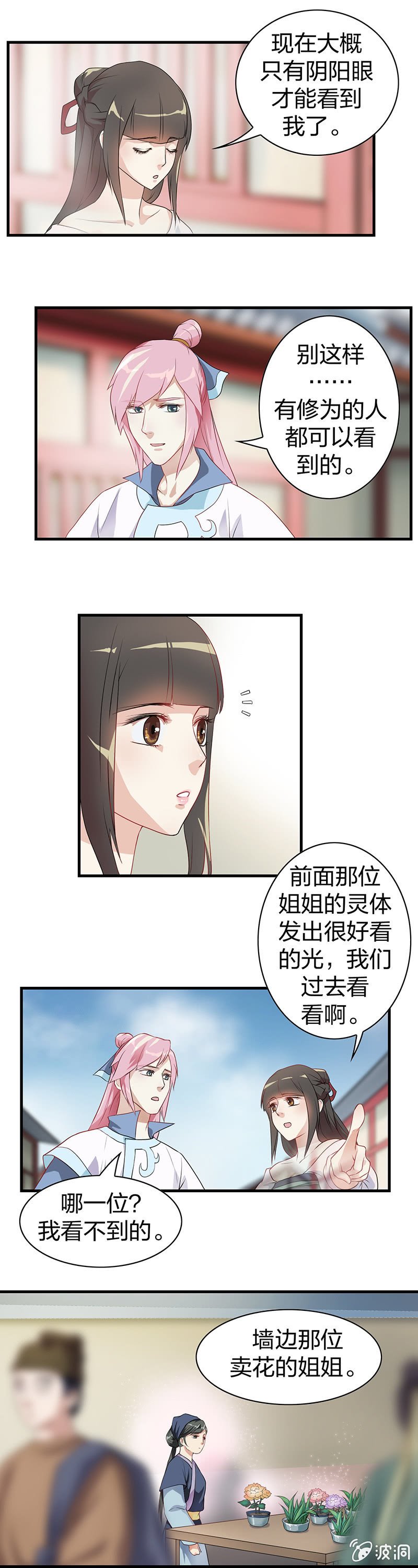 镜里观花·一