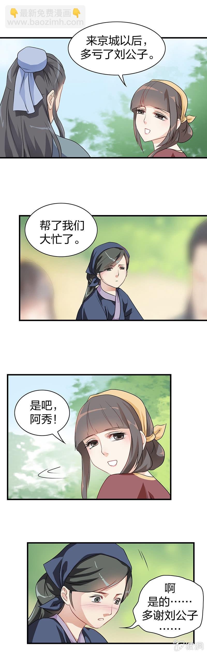 镜里观花·二