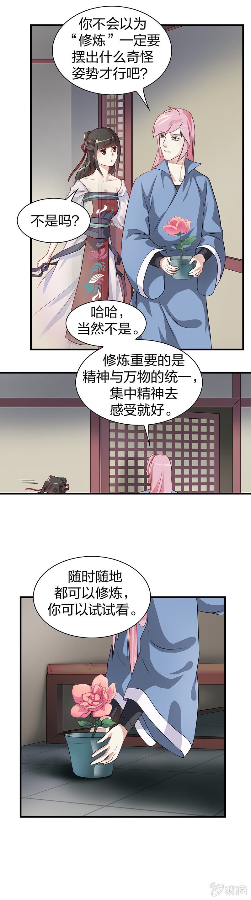 镜里观花·二