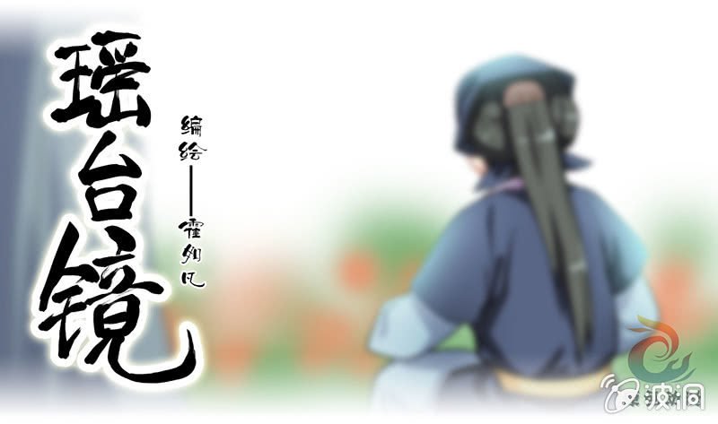 镜里观花·三