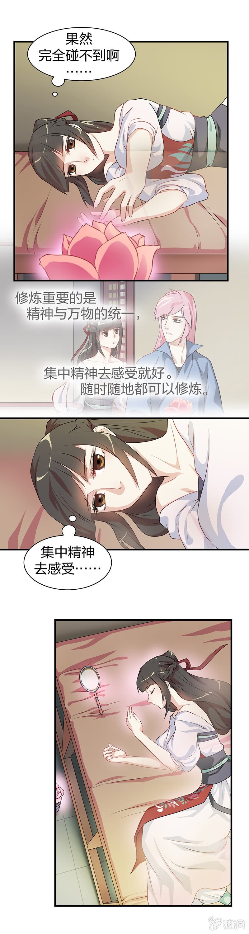 镜里观花·三