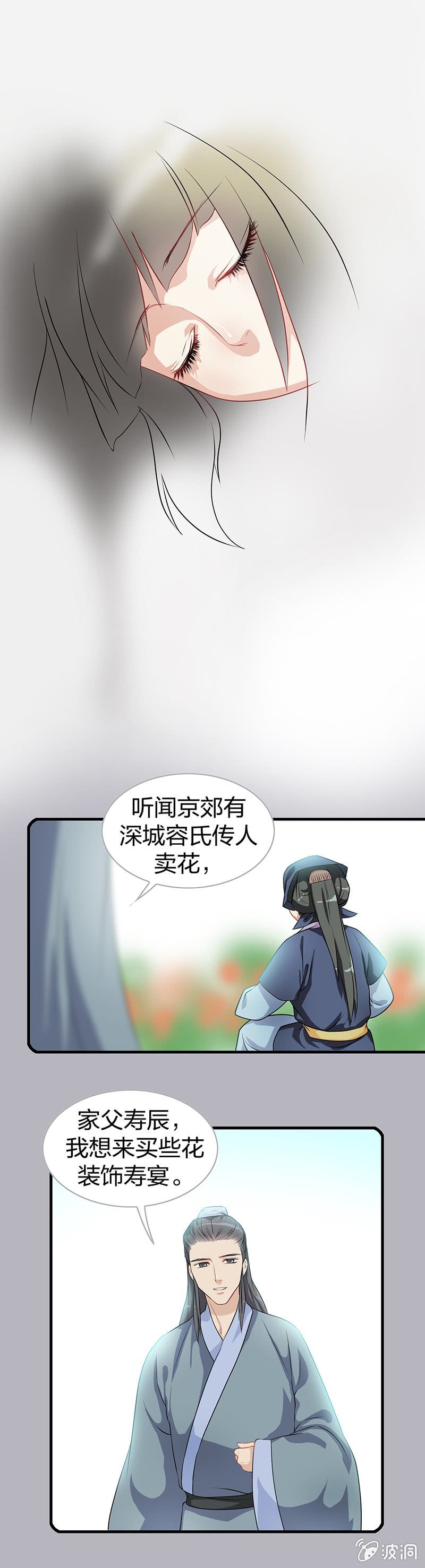镜里观花·三