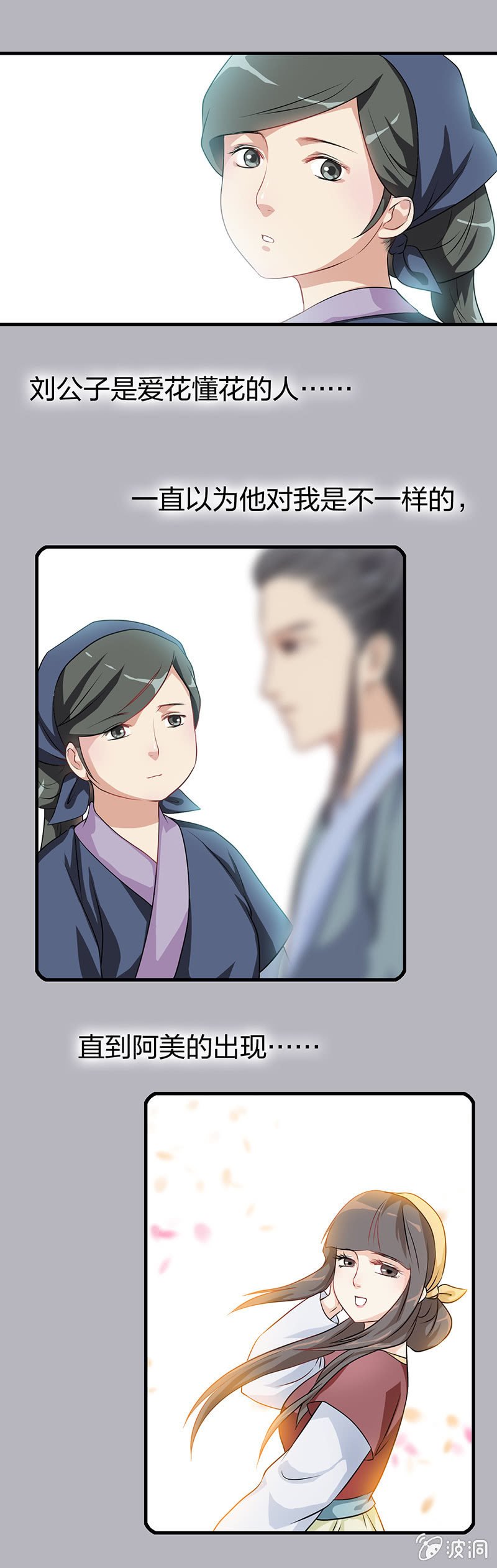 镜里观花·三